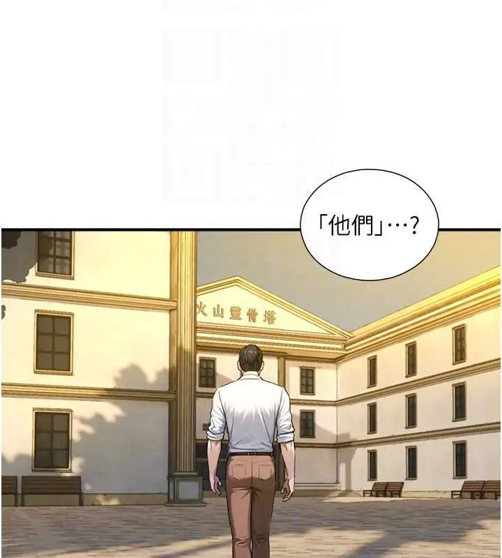 漫画《与生巨来》第37话第53张图