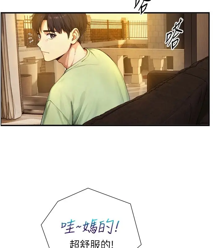 漫画《与生巨来》第37话第6张图