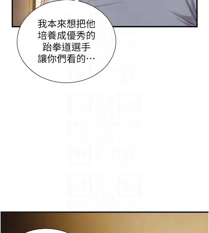 漫画《与生巨来》第37话第64张图