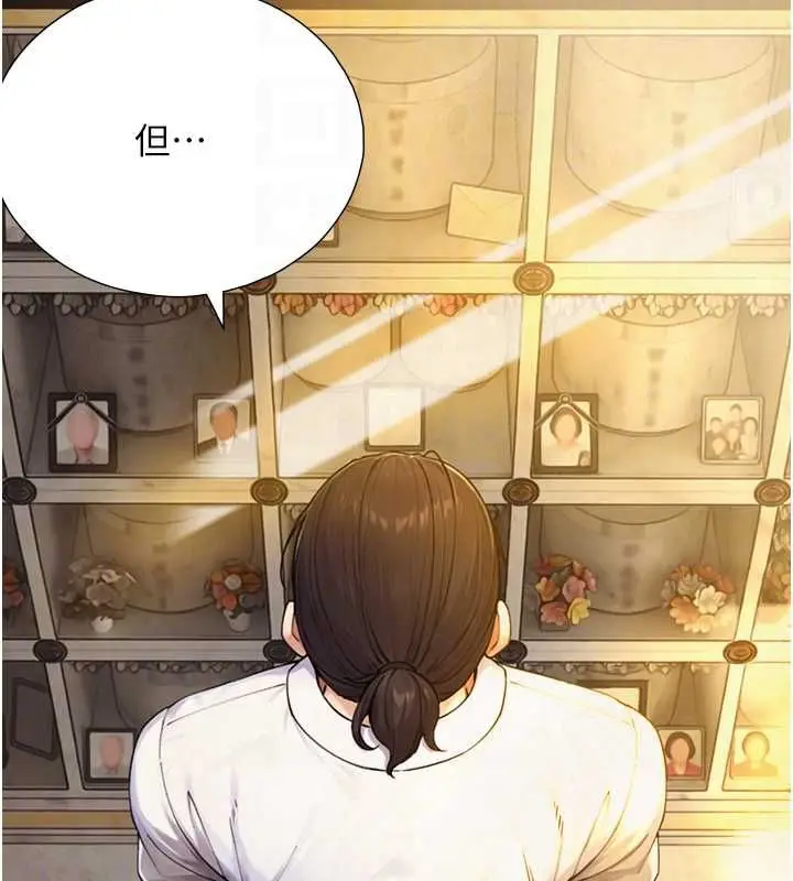 漫画《与生巨来》第37话第65张图