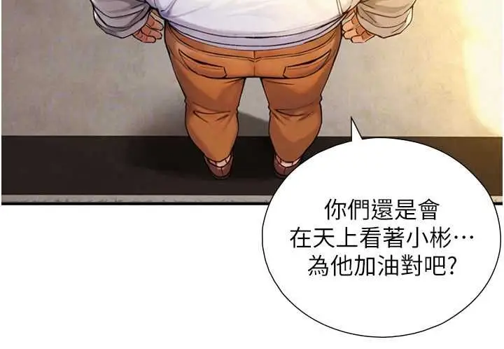 漫画《与生巨来》第37话第66张图