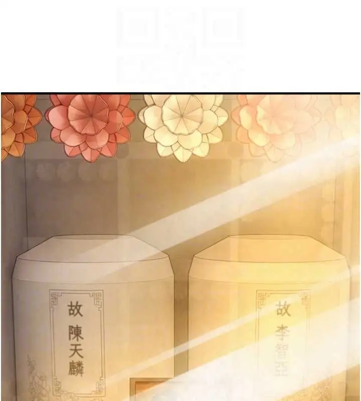 漫画《与生巨来》第37话第67张图