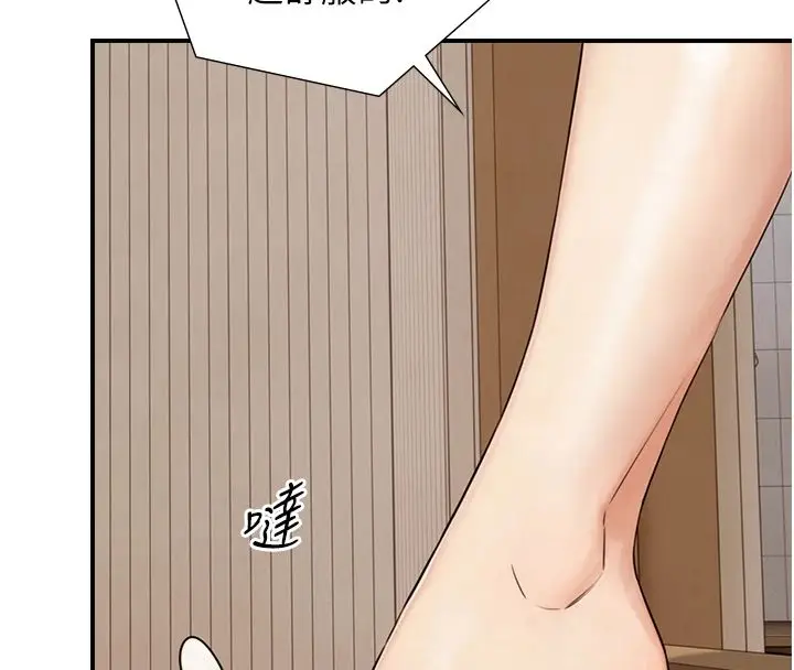 漫画《与生巨来》第37话第7张图