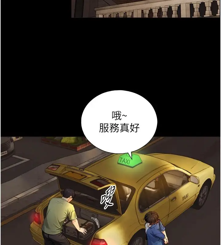 漫画《与生巨来》第37话第71张图