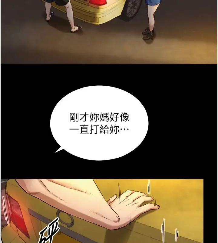 漫画《与生巨来》第37话第72张图