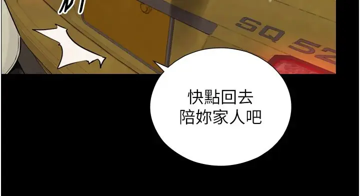 漫画《与生巨来》第37话第73张图