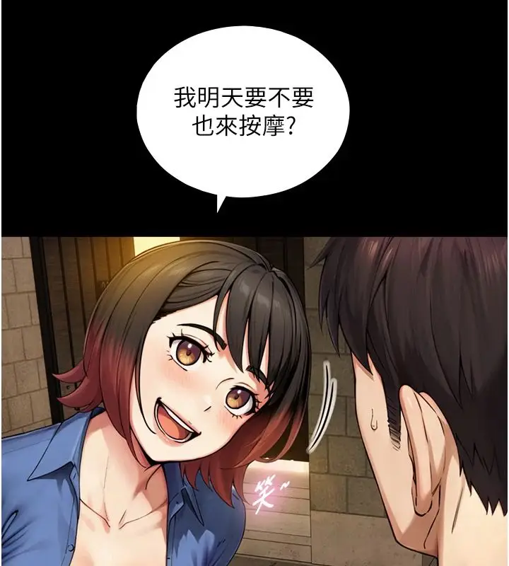 漫画《与生巨来》第37话第74张图