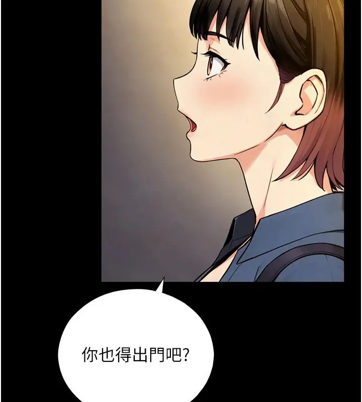 漫画《与生巨来》第37话第79张图