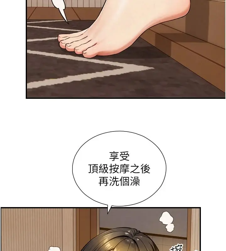 漫画《与生巨来》第37话第8张图