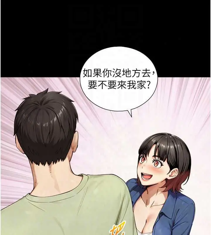 漫画《与生巨来》第37话第81张图