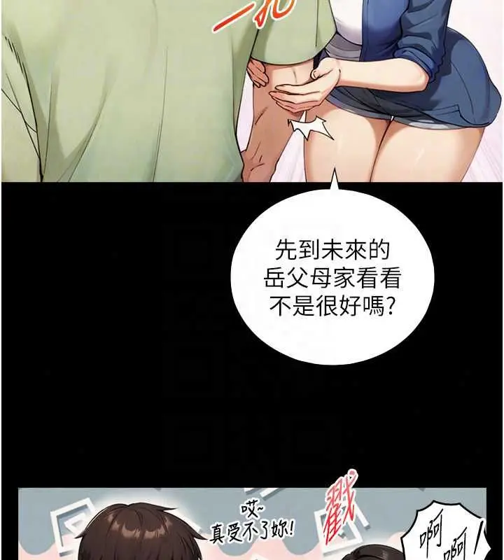 漫画《与生巨来》第37话第82张图