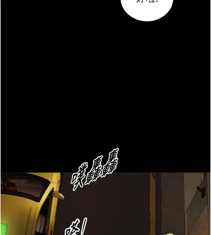 漫画《与生巨来》第37话第85张图