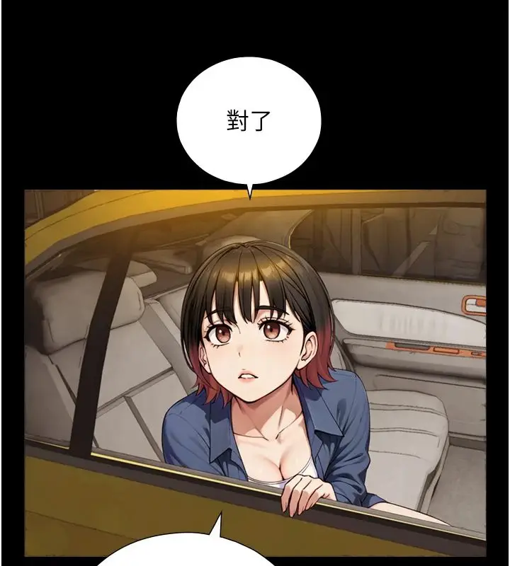 漫画《与生巨来》第37话第87张图