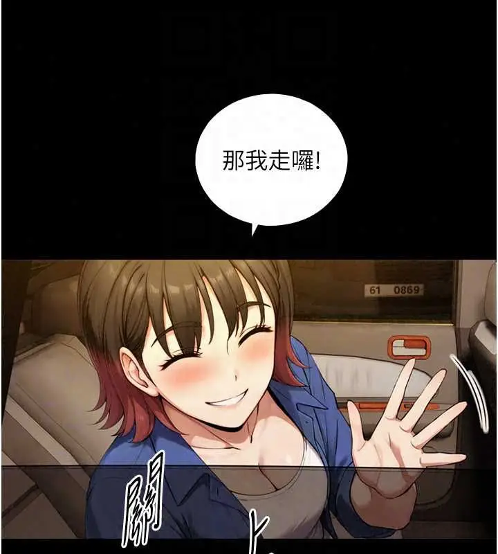 漫画《与生巨来》第37话第91张图
