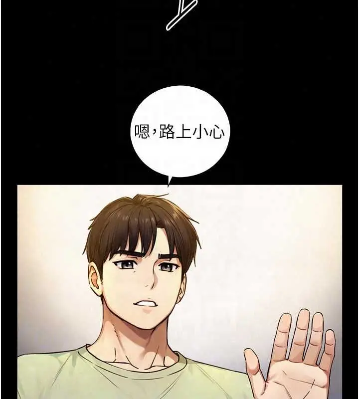 漫画《与生巨来》第37话第92张图