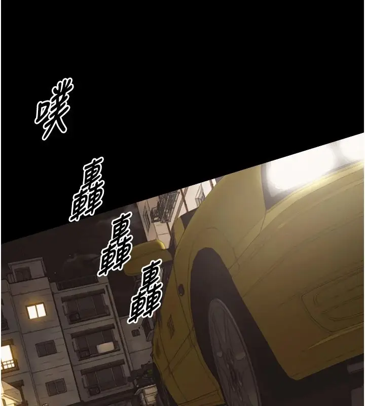 漫画《与生巨来》第37话第94张图