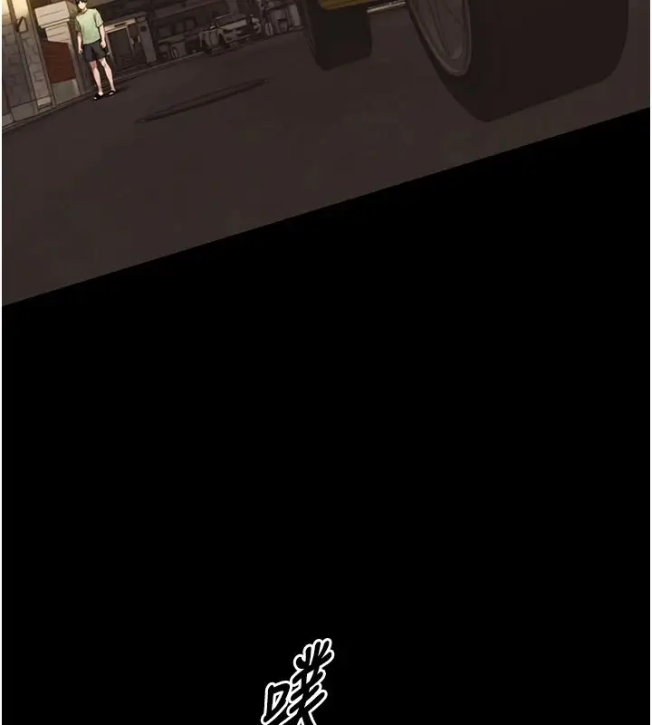 漫画《与生巨来》第37话第95张图