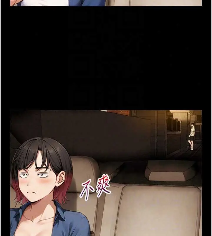 漫画《与生巨来》第37话第98张图