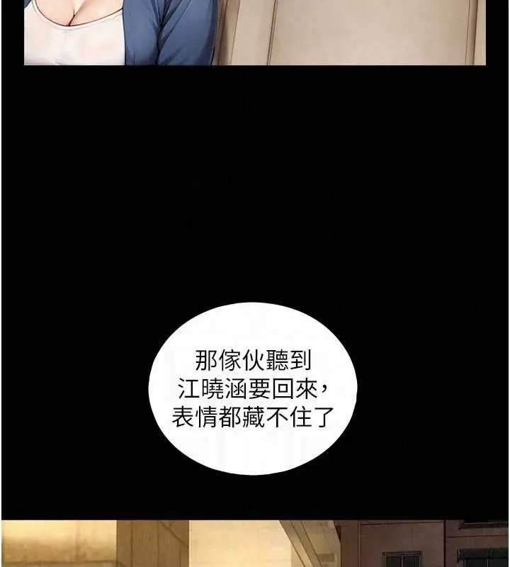 漫画《与生巨来》第37话第99张图