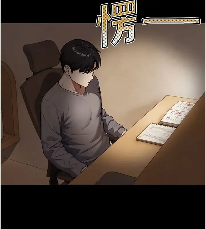 漫画《与生巨来》第38话第100张图