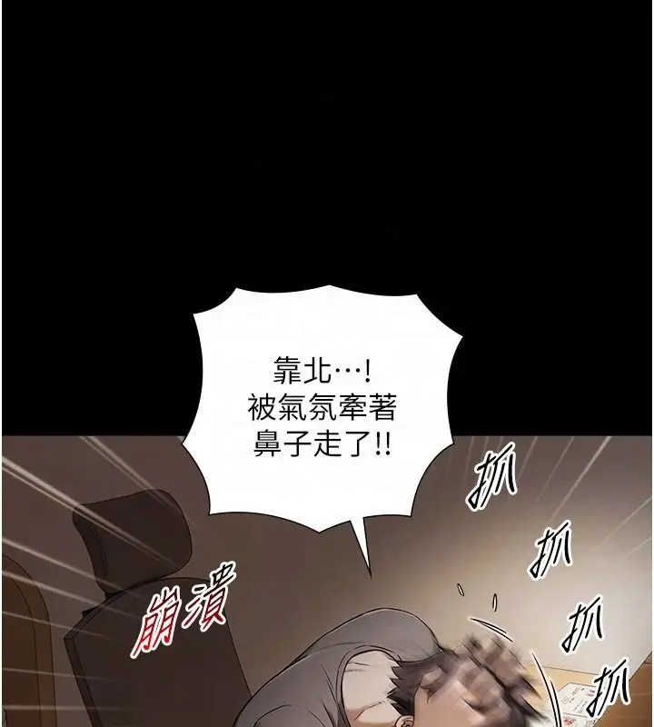 漫画《与生巨来》第38话第102张图