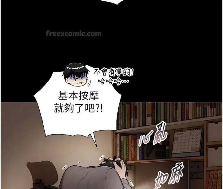 漫画《与生巨来》第38话第105张图