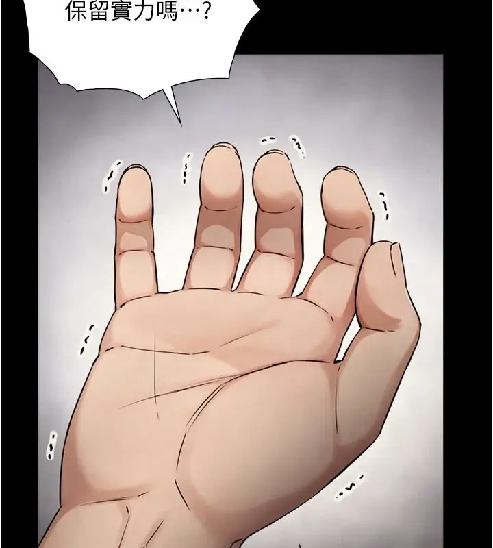 漫画《与生巨来》第38话第107张图