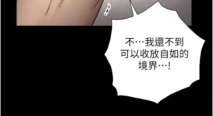 漫画《与生巨来》第38话第108张图
