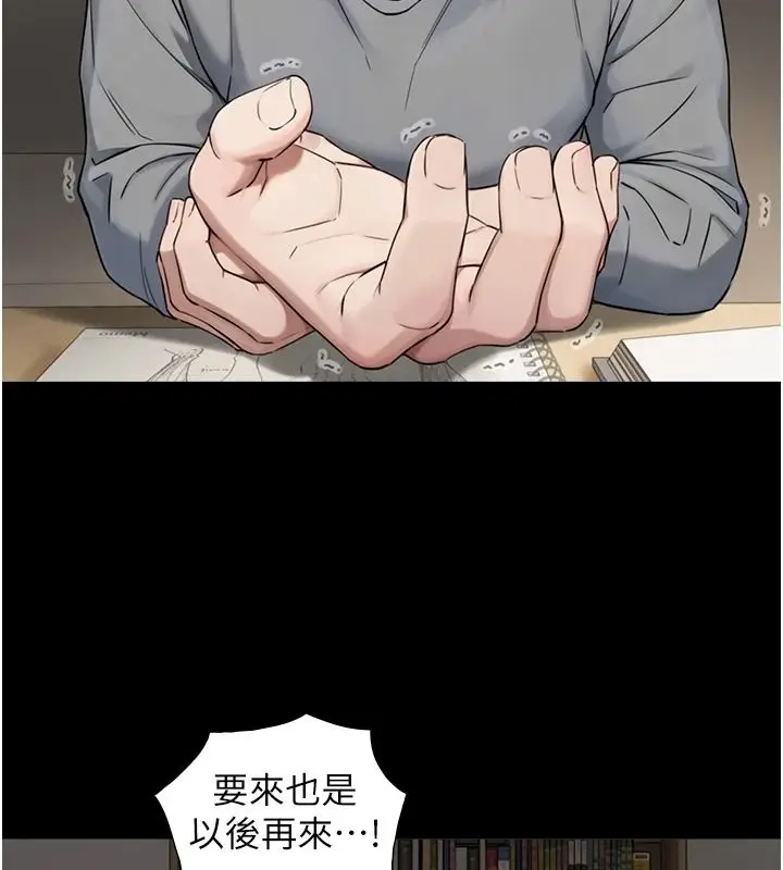漫画《与生巨来》第38话第110张图