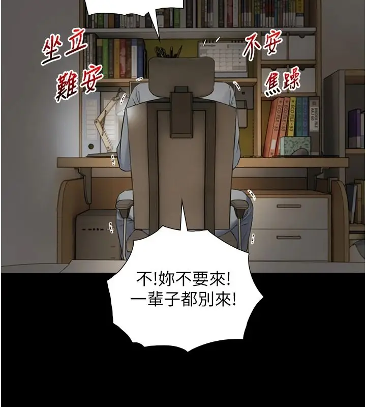 漫画《与生巨来》第38话第111张图