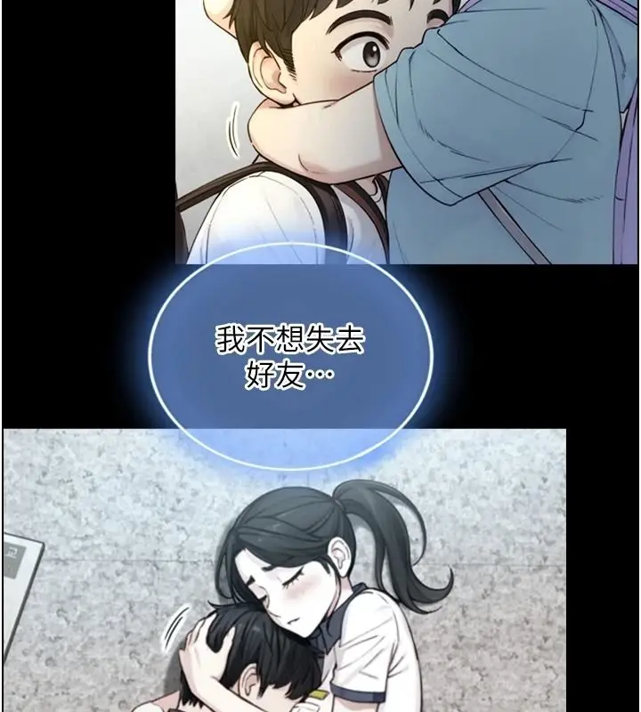漫画《与生巨来》第38话第113张图