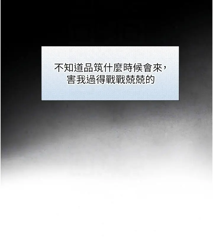 漫画《与生巨来》第38话第118张图