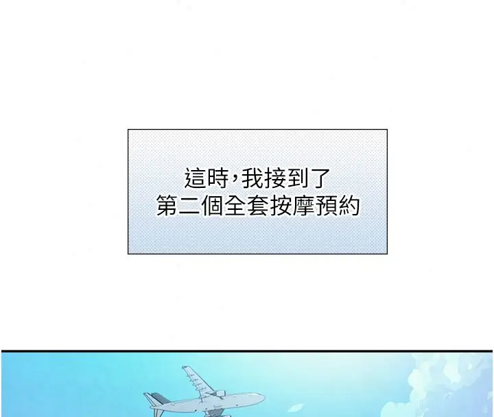 漫画《与生巨来》第38话第119张图