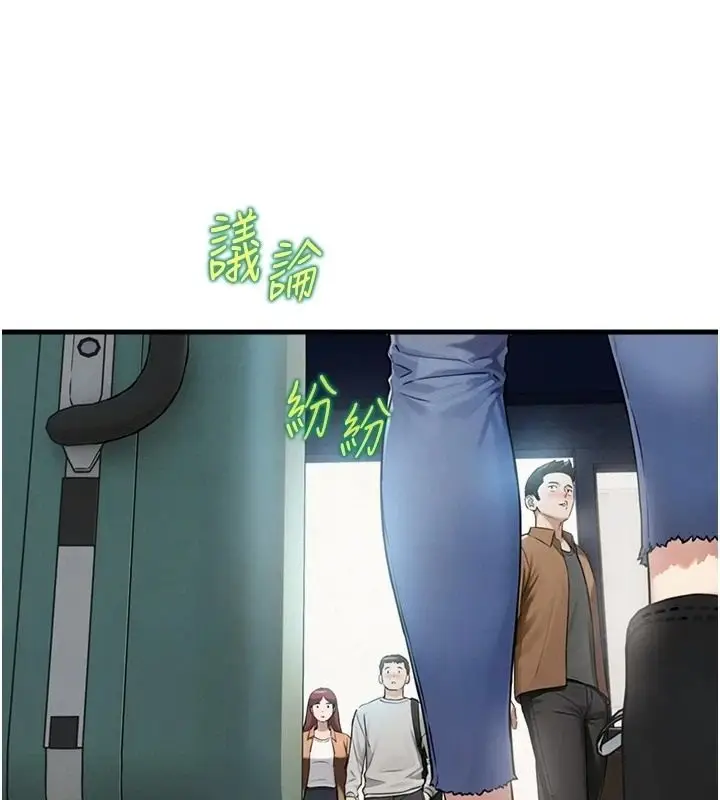漫画《与生巨来》第38话第123张图