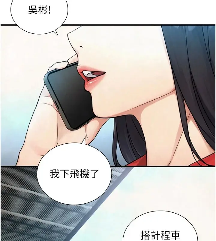 漫画《与生巨来》第38话第127张图