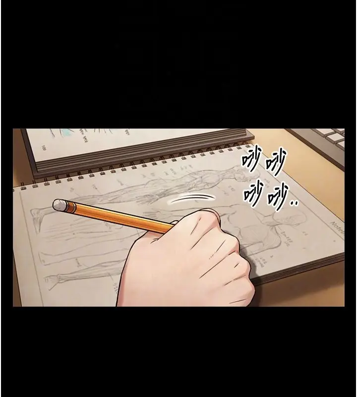 漫画《与生巨来》第38话第17张图