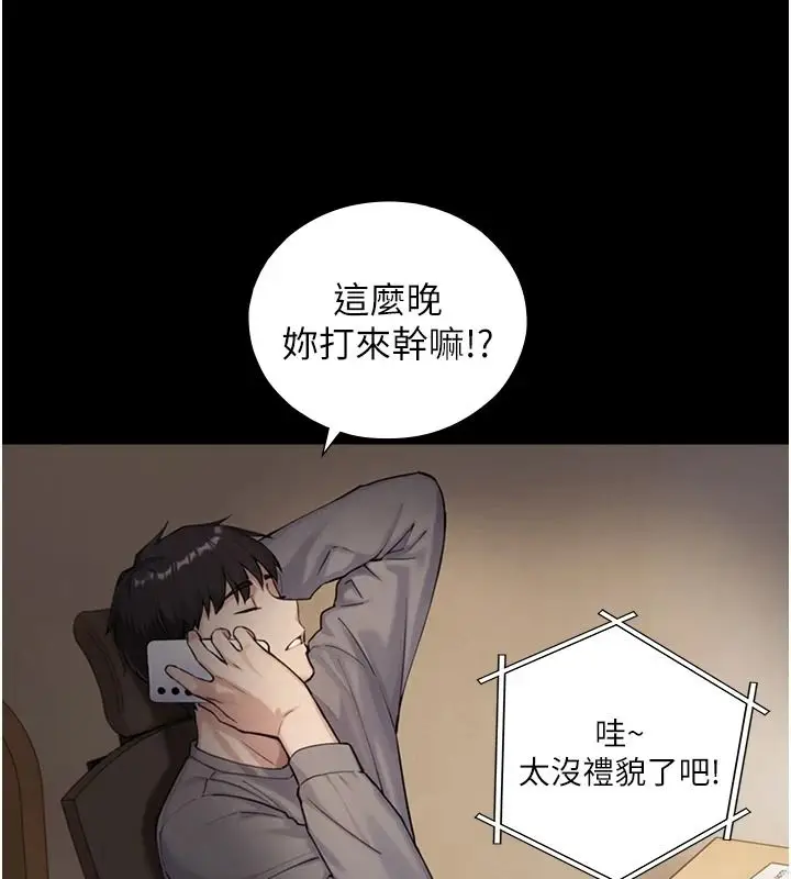 漫画《与生巨来》第38话第22张图