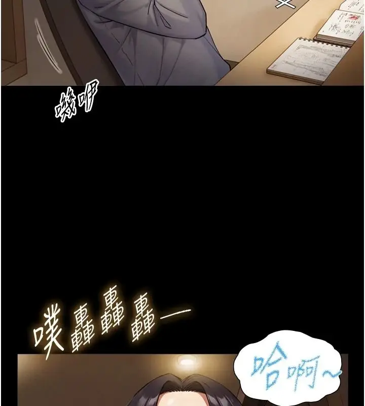 漫画《与生巨来》第38话第23张图
