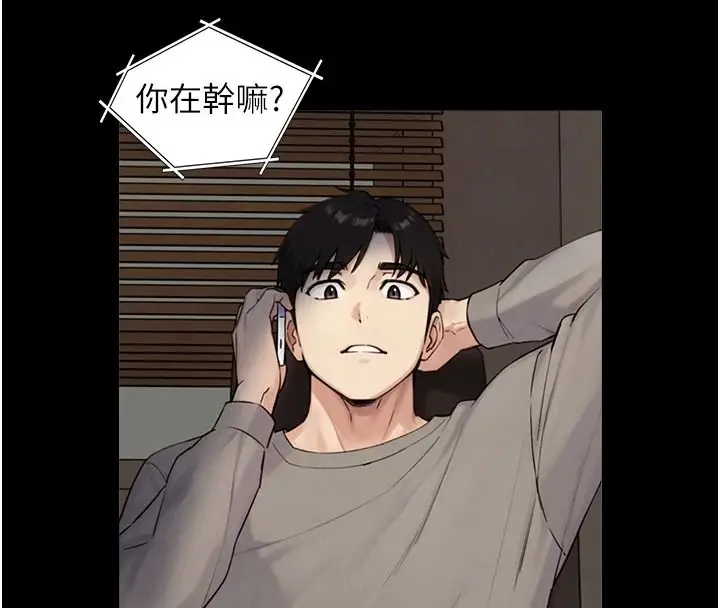 漫画《与生巨来》第38话第25张图