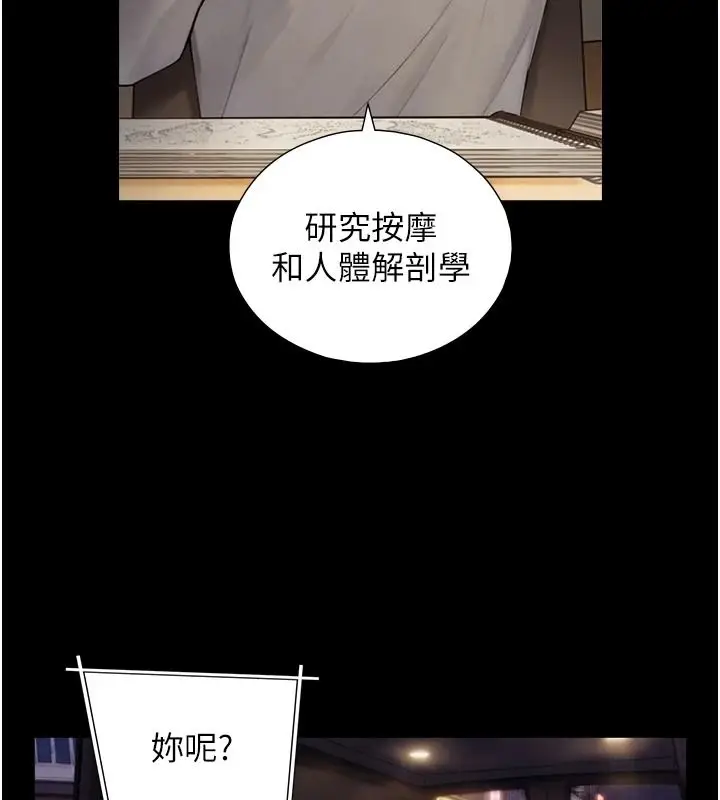 漫画《与生巨来》第38话第26张图