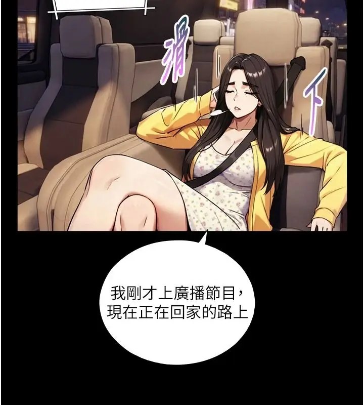 漫画《与生巨来》第38话第27张图