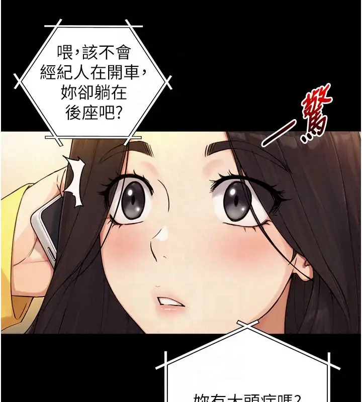 漫画《与生巨来》第38话第29张图