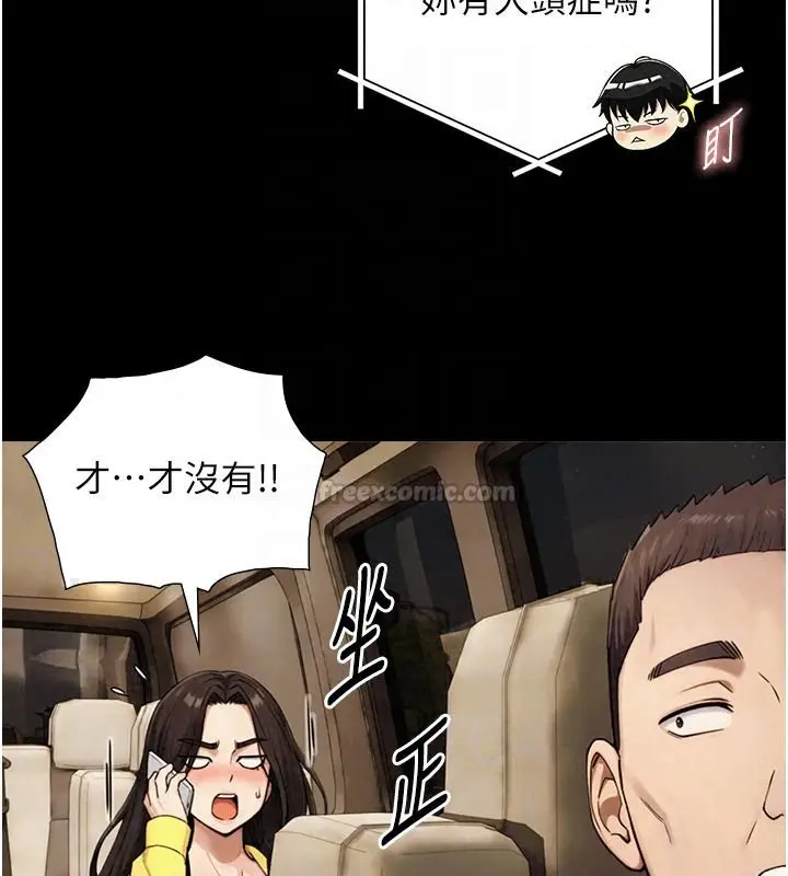漫画《与生巨来》第38话第30张图