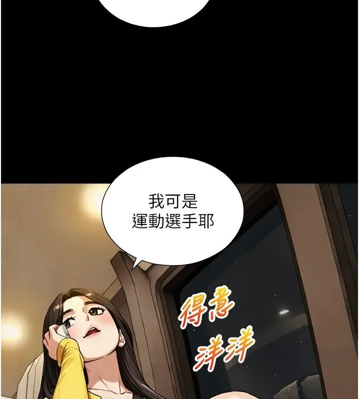 漫画《与生巨来》第38话第33张图