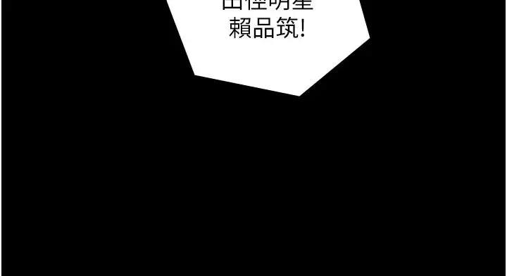 漫画《与生巨来》第38话第35张图