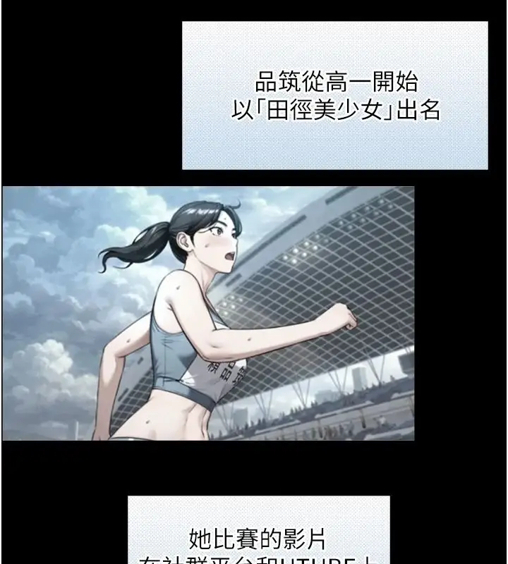 漫画《与生巨来》第38话第36张图