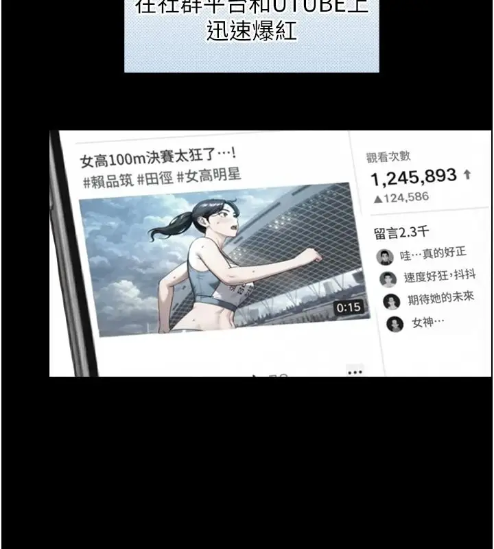 漫画《与生巨来》第38话第37张图