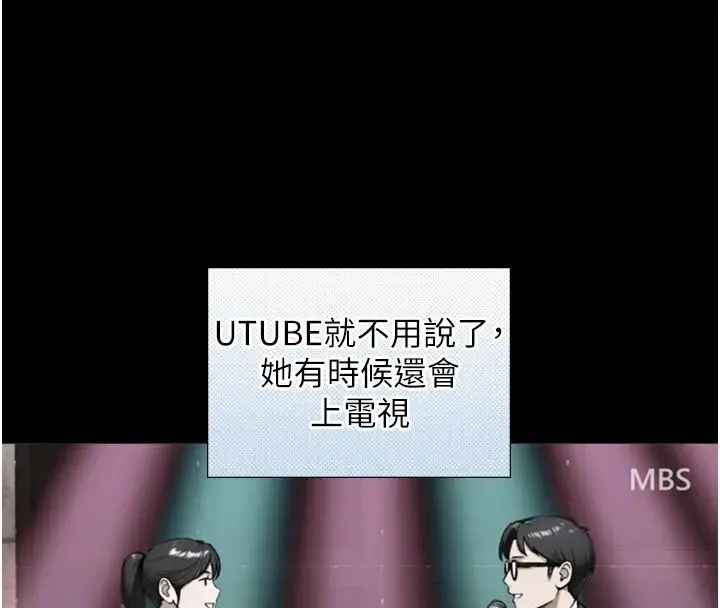 漫画《与生巨来》第38话第39张图