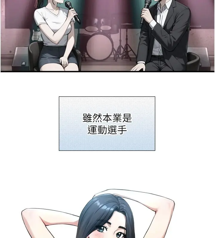 漫画《与生巨来》第38话第40张图