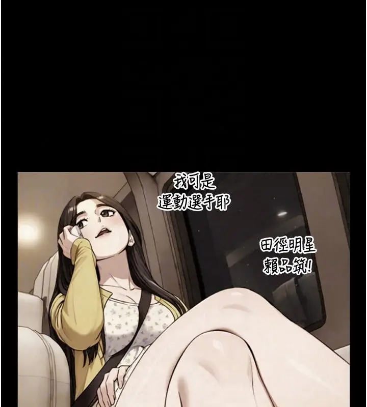 漫画《与生巨来》第38话第44张图